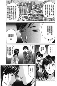 Hakudaku no Wana Hitozuma Hameotoshi | 白濁之罠 人妻插入後墮落