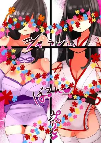 [むらさきにゃんこバー] 茶畑ヴァエのTS短篇集2[Chinese] [Aelitr个人汉化]