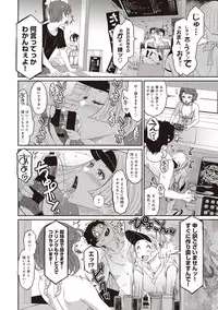 COMIC Ananga Ranga Vol. 38