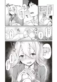 COMIC X-EROS #56 [Digital]