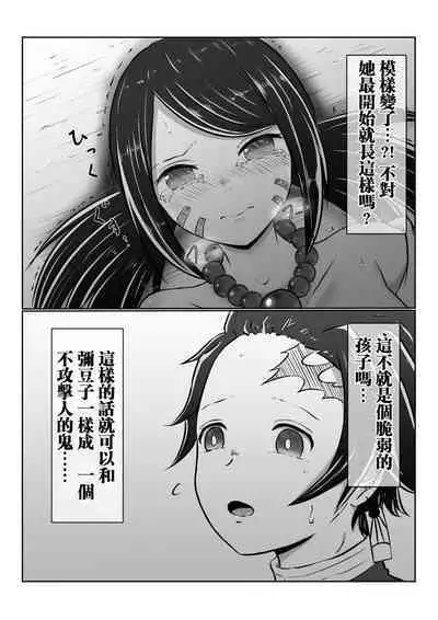 [Shironeko Nokiki] Hinokami Sex. (Kimetsu no Yaiba) [Chinese] [未名汉化组]