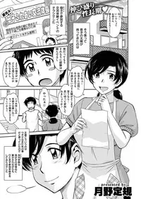 COMIC X-EROS #46 [Digital]