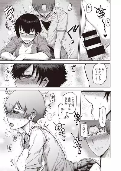 COMIC Kairakuten 2020-09