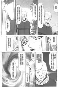 [Taira Hajime] Ingoku no Kouki Dietlinde [Chinese]