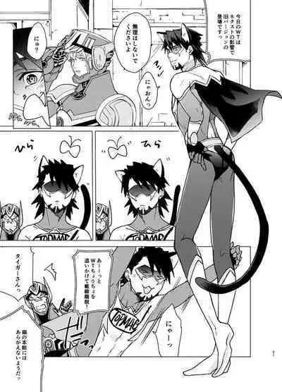 Aibou kai hajimemashita