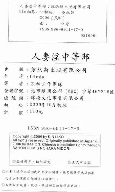 Married Maru Dirty Middle School