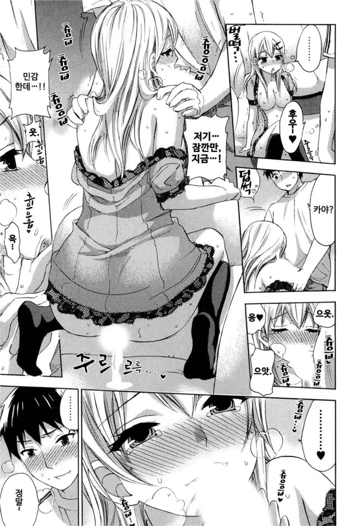 絶対★は~れむ 04