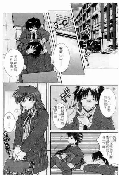 Married Maru Dirty Middle School