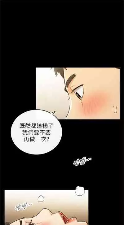 [週五] [富貴鼻 & 雲河尹] 正妹小主管 1-54 官方中文（連載中）