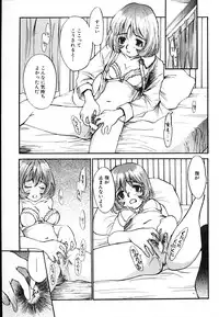 [Saku Yukizou] Mukidoh Marchen