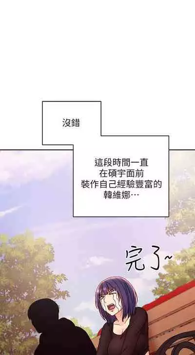 【周二连载】继母的朋友们（作者：Red-A&頸枕） 第1~80话