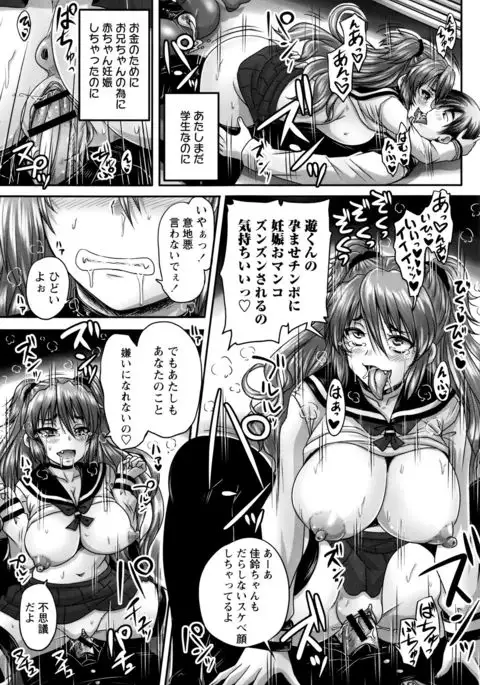 Kissa Hitozuma Nikudorei