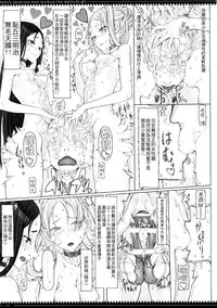 (C89) [Zettai Shoujo (RAITA)] Mahou Shoujo 15.0 [Chinese] [覺得淺井的台詞看起來都很像變態個人漢化]