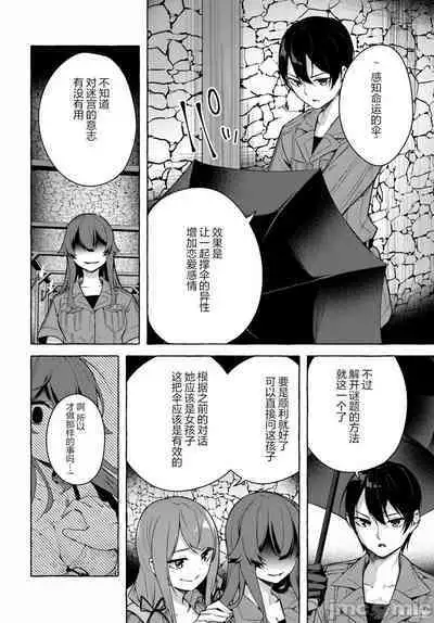 [ 三ンカンスキー 佐原玄清] SEX&迷宮！！~在我家地下出現了H次數=等級的迷宮！？~セックス&ダンジョン!!17~终章