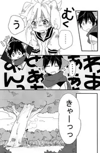 [Hey you! (Non)] Ookami-san to Usagi-chan (Vocaloid)