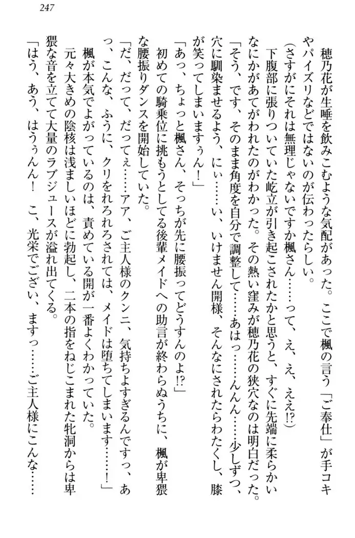 メイドやります!