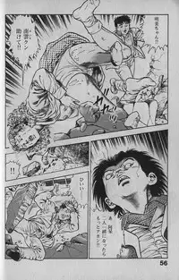 [Maeda Toshio] Urotsukidouji 1