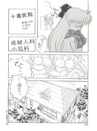 (C43) [Ganso Sonodaya (Various)] Chosen Ame Ver 2.0 (Various)