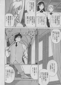 [Tamaki Nozomu] Maid de Ikimasshoi ♥