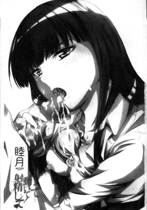 ヤって…動いて!射精して