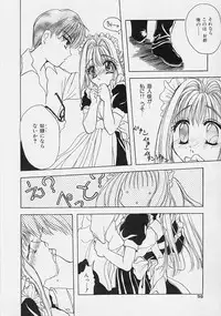 [Saiya] Binetsu Hime - The Slight Fever Princess