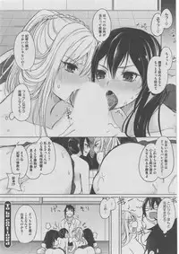 [Anthology] Harem Lane