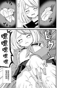 [F Taku (Anma)] Mukuchi Shoujo no Chikan Higai [Chinese] [無邪気漢化組] [Digital]