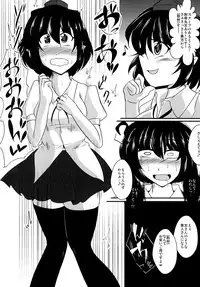 [Nyoro Junction (Nyorori)] Saimin Tengu Ochi (Touhou Project) [Digital]