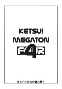 [Toluene Ittokan (Pierre Norano)] Ketsu! Megaton Four (Various) [Digital]