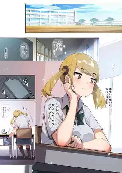 Anzen Roshutsu Kaiheki