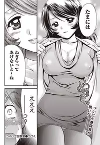 Namaiki! 2010-12 [Digital]