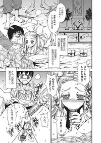 [Anthology] Otokonoko HEAVEN Vol. 16 [Digital]