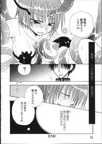 [anthology] Inyouchuu