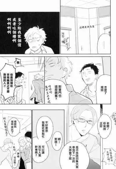 [Yamane Musashi] Dangan Dead Heat | 胜负难分的超高速弹丸 Ch. 1-6 [Chinese] [Digital]