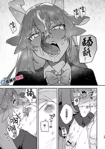 [UsachanGET]♂ ga uke. Ryokuryū-chan × nezumi-kun｜♂吃掉小公鼠。小绿龙x家鼠同学[中文] [橄榄汉化组]