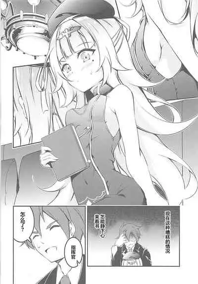 (COMIC1☆13) [Re_Clel (feiren)] Anata Iro no Shiraito (Azur Lane) [Chinese] [忆之风汉化组]