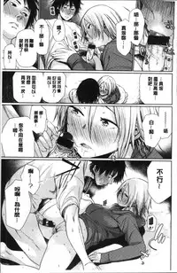 [Koppori Nama Beer] Yoihajime | 宵的開端 [Chinese]