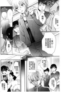 [Hayashida Toranosuke] Nakadashi! Nyotaika [Chinese]