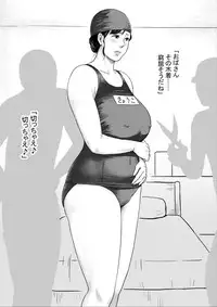 [Vulcan Nure] 猫にされた人妻