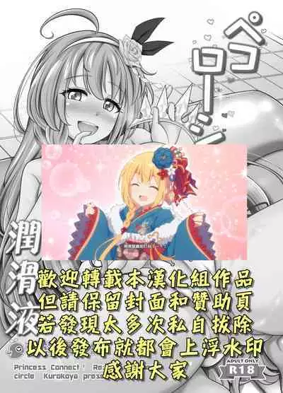 Peco Lotion | 佩可潤滑液