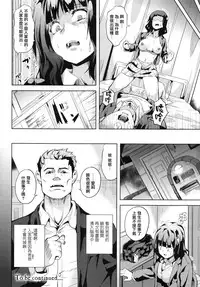 [DATE] reincarnation ~Ubawareta Shoujo no Karada~ | 少女被掠奪侵占的肉體 [Chinese]