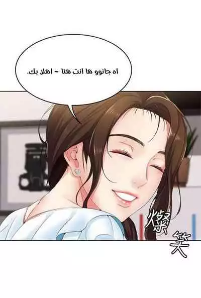 寄宿日記 يوميات الصعود 3