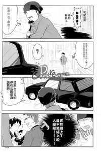 [WORLD BOX (yuu)] Dekkai Shizuo to Chitchai no Hon 02