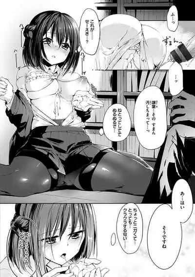 [Shirasagi Rokuwa] Furete Torokete. [Digital]