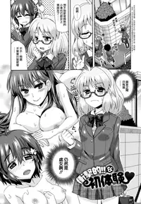 [Ooishi Kou] Dekiai Humming [Chinese] [無邪気漢化組]