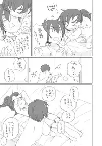 [we53] Koibito ga Dekita. (UTAU)