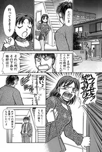 [Ayasaka Mitsune] Ritchan no Kutibiru Vol.03