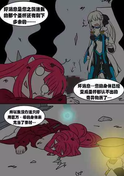 [Vel]Baobhan-sith TSF[Chinese] [Aelitr个人汉化]