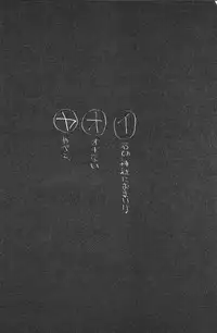 [TERRA DRIVE (Teira)] SOLID STATE (Martian Successor Nadesico)