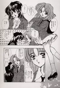 [Shimao Kazu] Charm Point